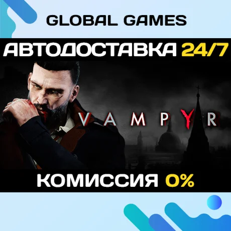 Vampyr STEAM GIFT АВТОДОСТАВКА0%