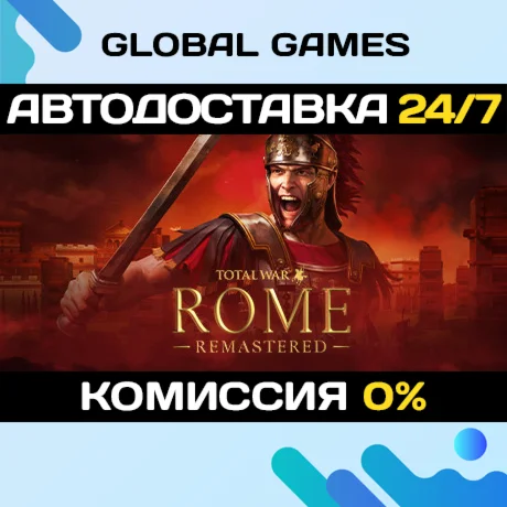 Total War: ROME REMASTERED STEAM GIFT АВТО