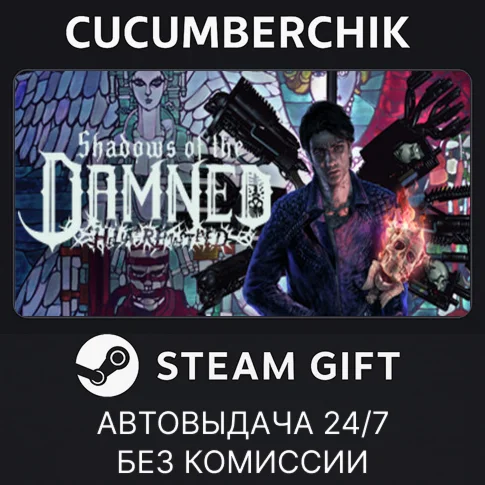 Shadows of the Damned: Hella RemasteredSTEAM GIFT