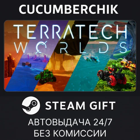 TerraTech WorldsSTEAM GIFT AUTORU/УКР/КЗ/СНГ