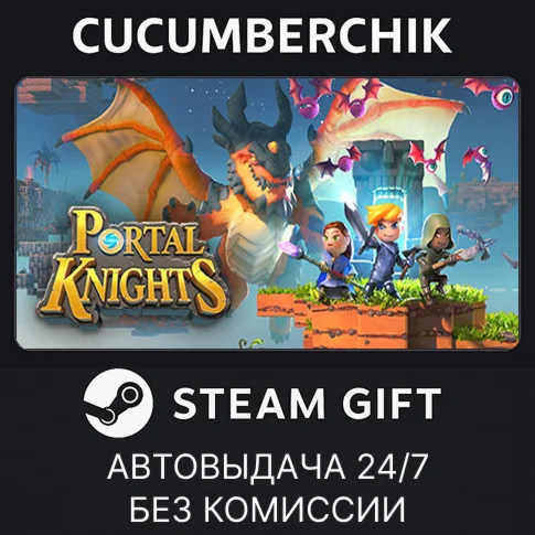 Portal KnightsSTEAM GIFT AUTORU/УКР/КЗ/СНГ