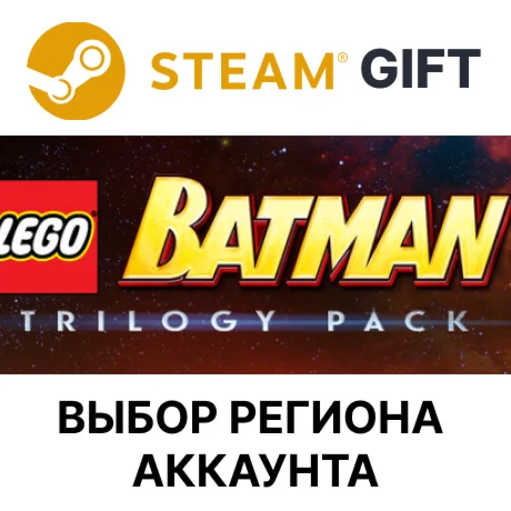LEGO Batman TrilogySteamВыбор Региона