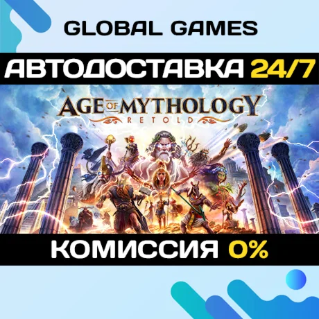 Age of Mythology: Retold Premium Edition STEAM АВТО
