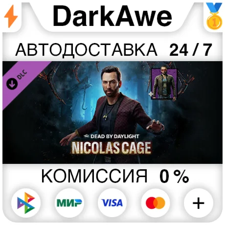 Dead by Daylight - Nicolas Cage Chapter Pack STEAM