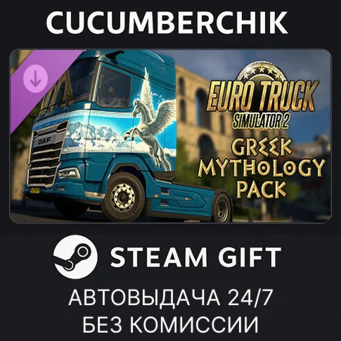 Euro Truck Simulator 2 - Greek Mythology PackSTEAM