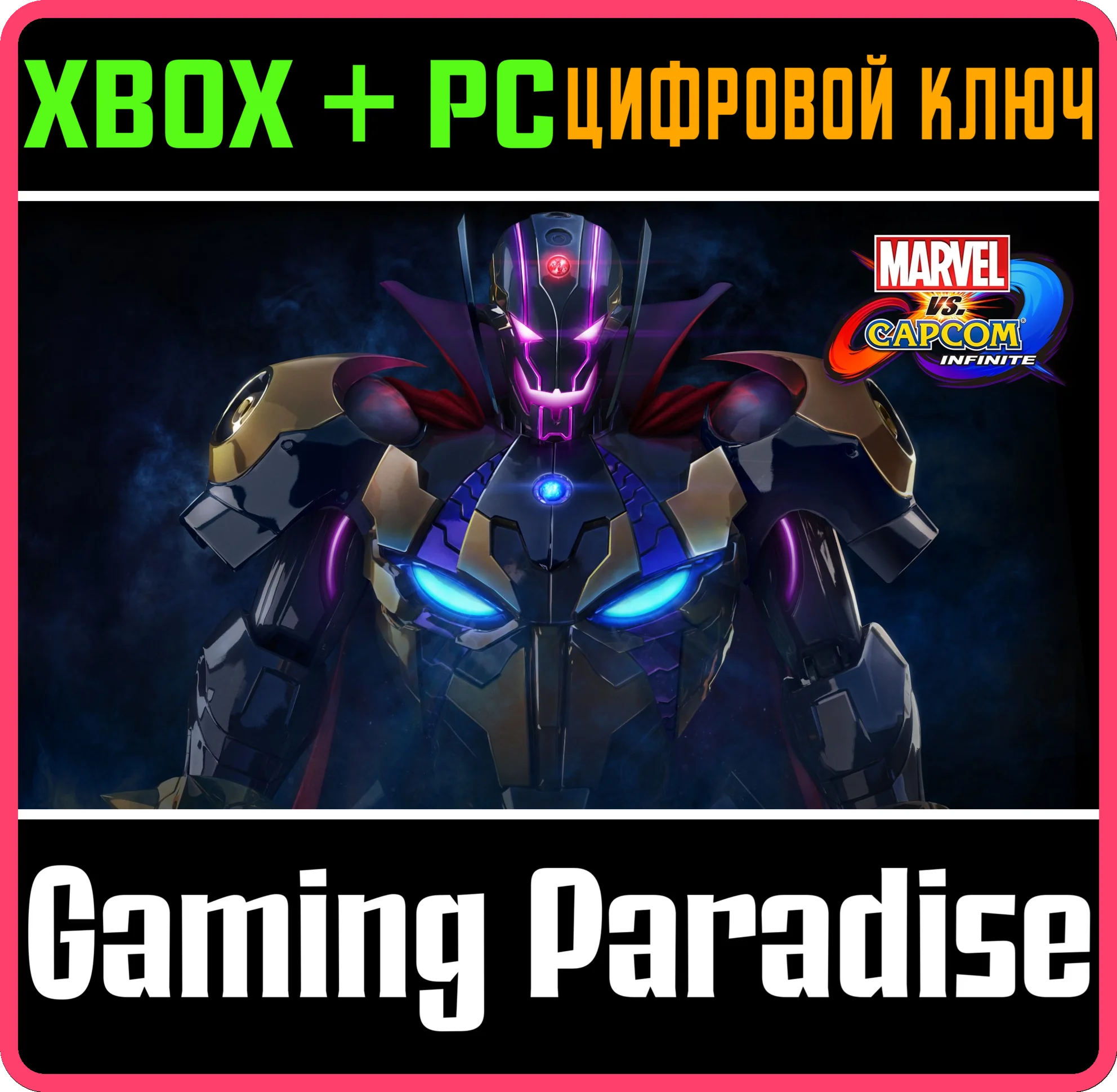 MARVEL VS CAPCOM: INFINITE - DELUXE EDITIONXBOX КЛЮЧ