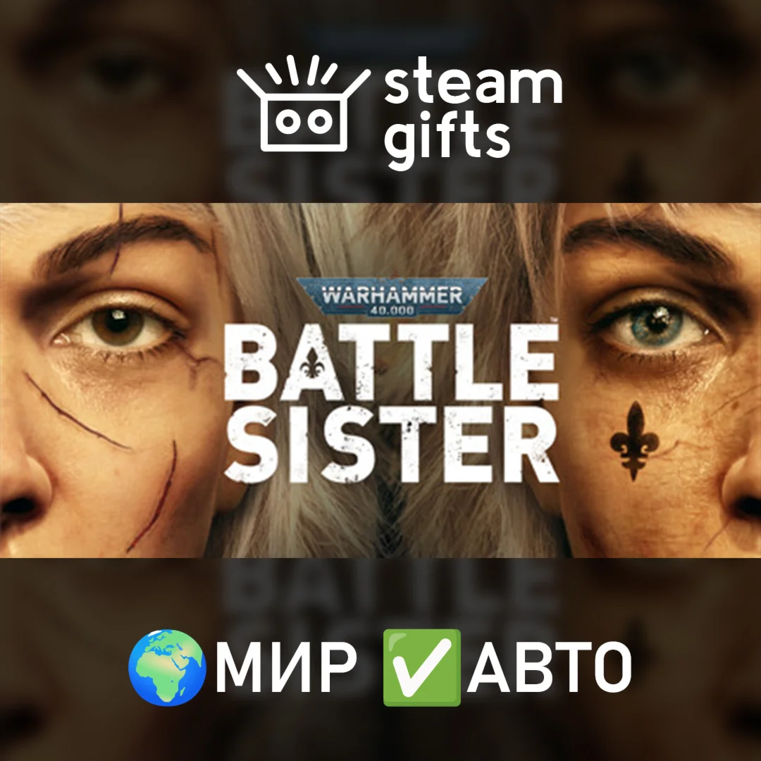 Warhammer 40000: Battle Sister МИР АВТО