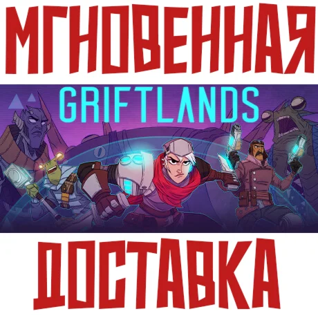 Griftlands SteamРФ+Весь МирKey + Бонус