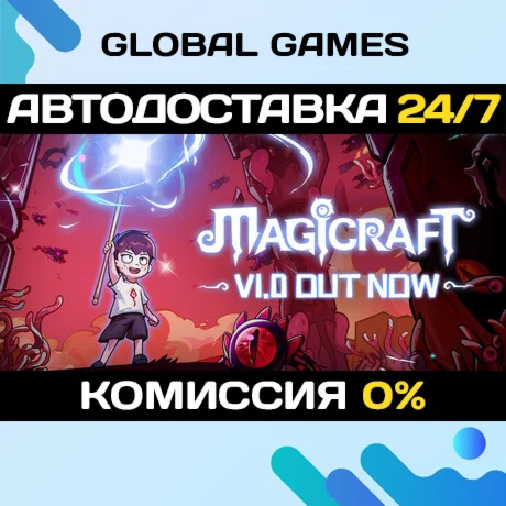 Magicraft STEAM GIFT АВТОДОСТАВКА