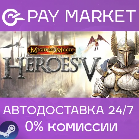 Heroes of Might &amp Magic V АВТОДОСТАВКА Россия Gift