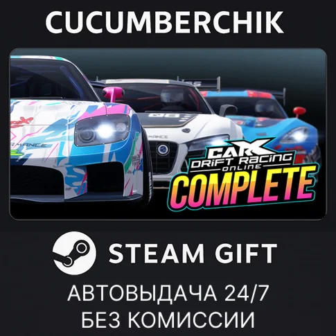CarX Drift Racing Online - CompleteSTEAM GIFT AUTO