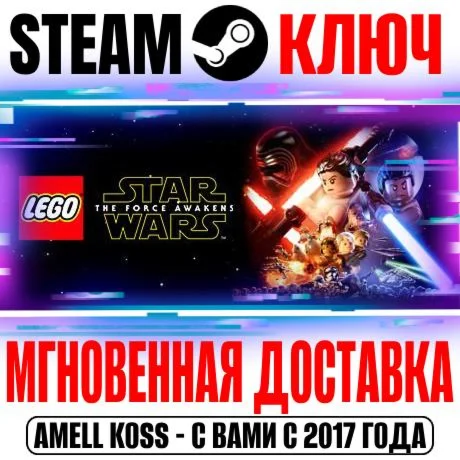 LEGO Star Wars The Force Awakens Deluxe Edition Steam