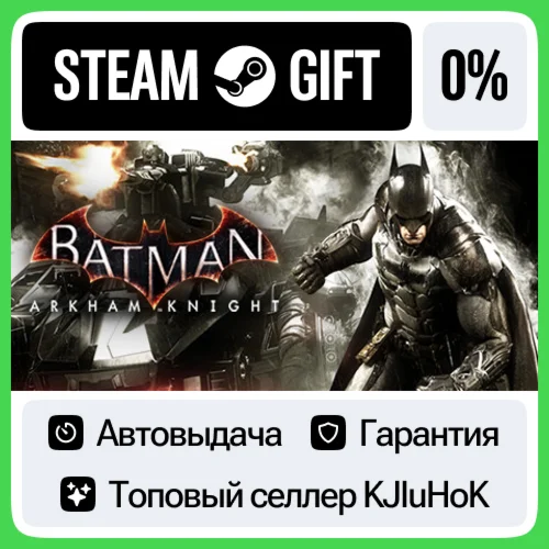 Batman: Arkham Knight - Standard/Collection STEAMRU