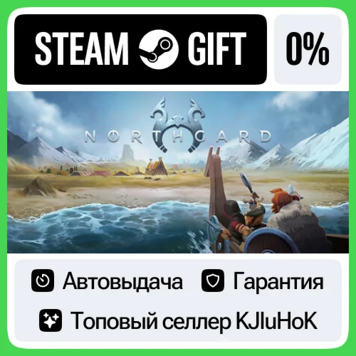 Northgard STEAM GIFTRUАВТОДОСТАВКА 0% КАРТЫ