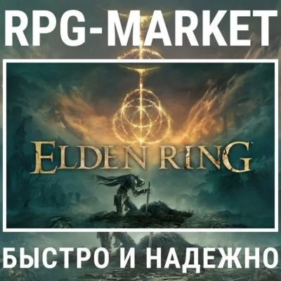 ELDEN RING STEAM ОФИЦИАЛЬНО + ПОДАРОК