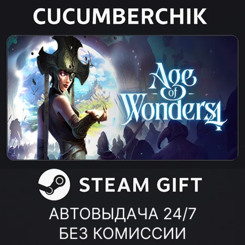 Age of Wonders 4STEAM GIFT AUTORU/УКР/КЗ/СНГ