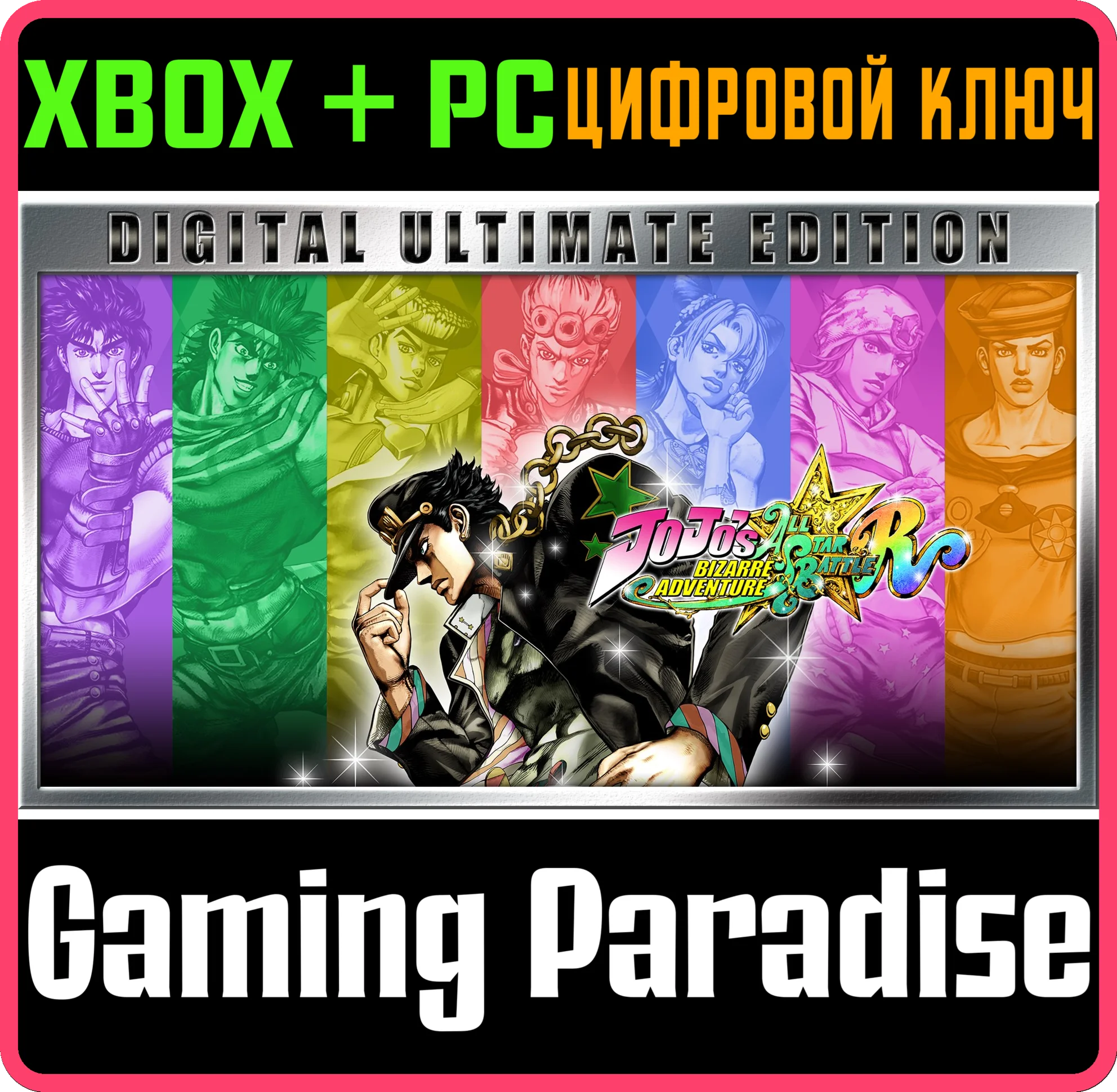 JOJOS BIZARRE ADVENTURE: ALL-STAR BATTLE R ULTIMXBOX