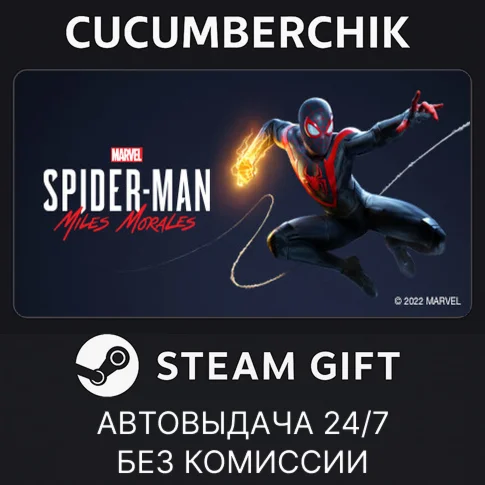 Marvels Spider-Man: Miles MoralesSTEAM GIFT AUTO