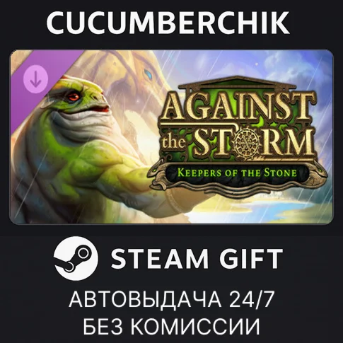 Against the Storm - Keepers of the StoneSTEAM GIFT
