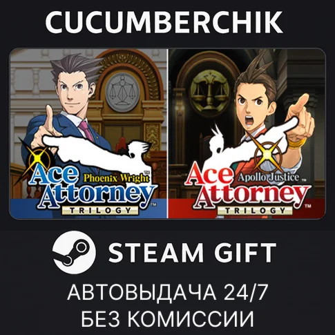 Ace Attorney AnthologySTEAM GIFT AUTORU/УКР/КЗ/СНГ