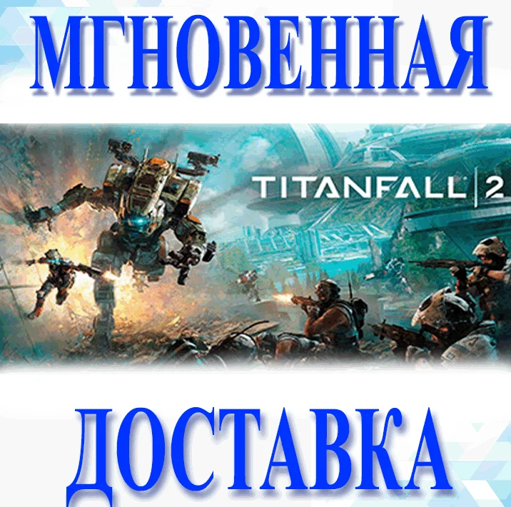 TITANFALL 2  EA APP  ВЕСЬ МИР + РФ  КЛЮЧ