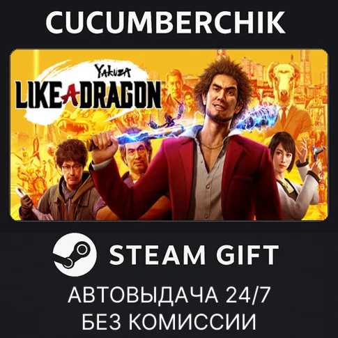 Yakuza: Like a Dragon Hero EditionSTEAM GIFT AUTO
