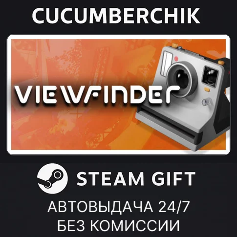 ViewfinderSTEAM GIFT AUTORU/УКР/КЗ/СНГ