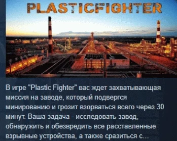 PlasticFighter STEAM KEY REGION FREE GLOBAL+РОССИЯ