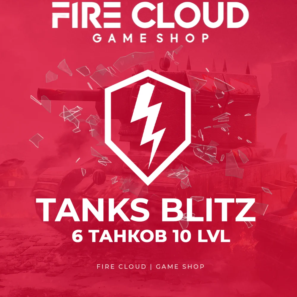 RU BLITZ Аккаунт 6 Танков 10 LVL Гарантия +