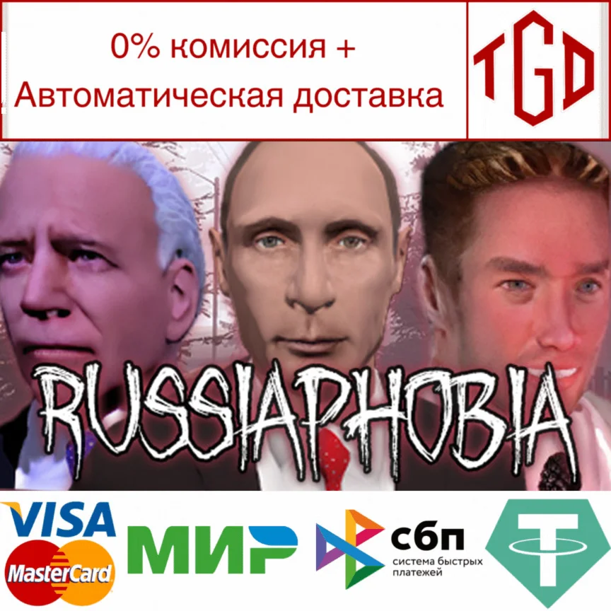 RUSSIAPHOBIA Steam РУ+UA+KZ+СНГ