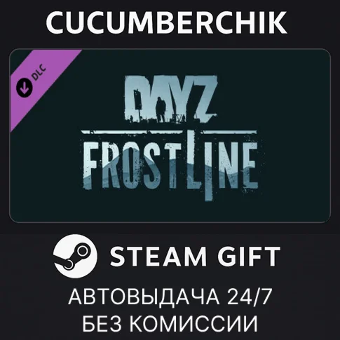 DayZ FrostlineSTEAM GIFT AUTORU/УКР/КЗ/СНГ