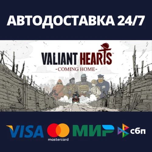 Valiant Hearts: Coming HomeSteam RU/BY/KZ/UA