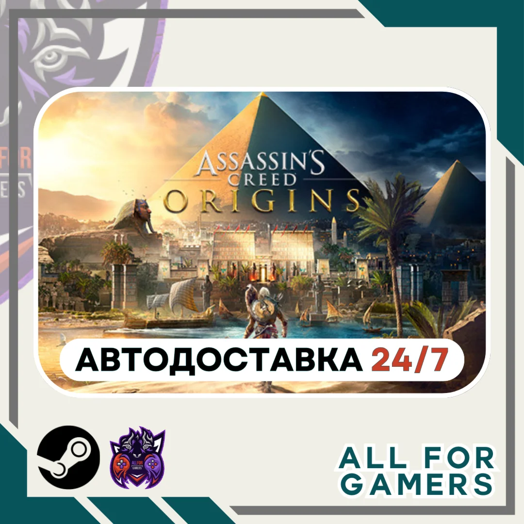 Assassins Creed Истоки Standard Steam GIFT АвтоRU