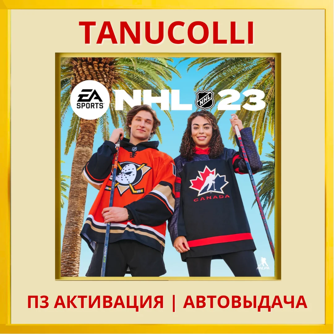 NHL 23 PS/PS5/EN П3 - Активация