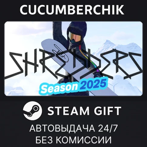 ShreddersSTEAM GIFT AUTORU/УКР/КЗ/СНГ