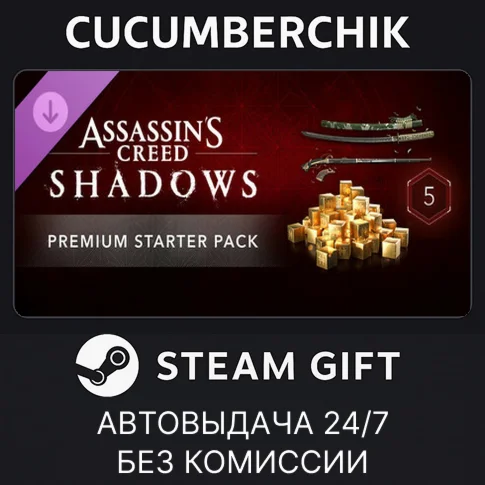 Assassins Creed Shadows - Premium Starter PackSTEAM