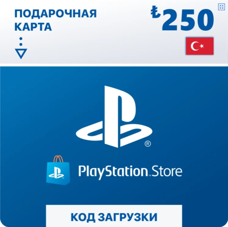 КАРТА PLAYSTATION PSN 250-750 TRYТУРЦИЯ TRTLКЛЮЧ