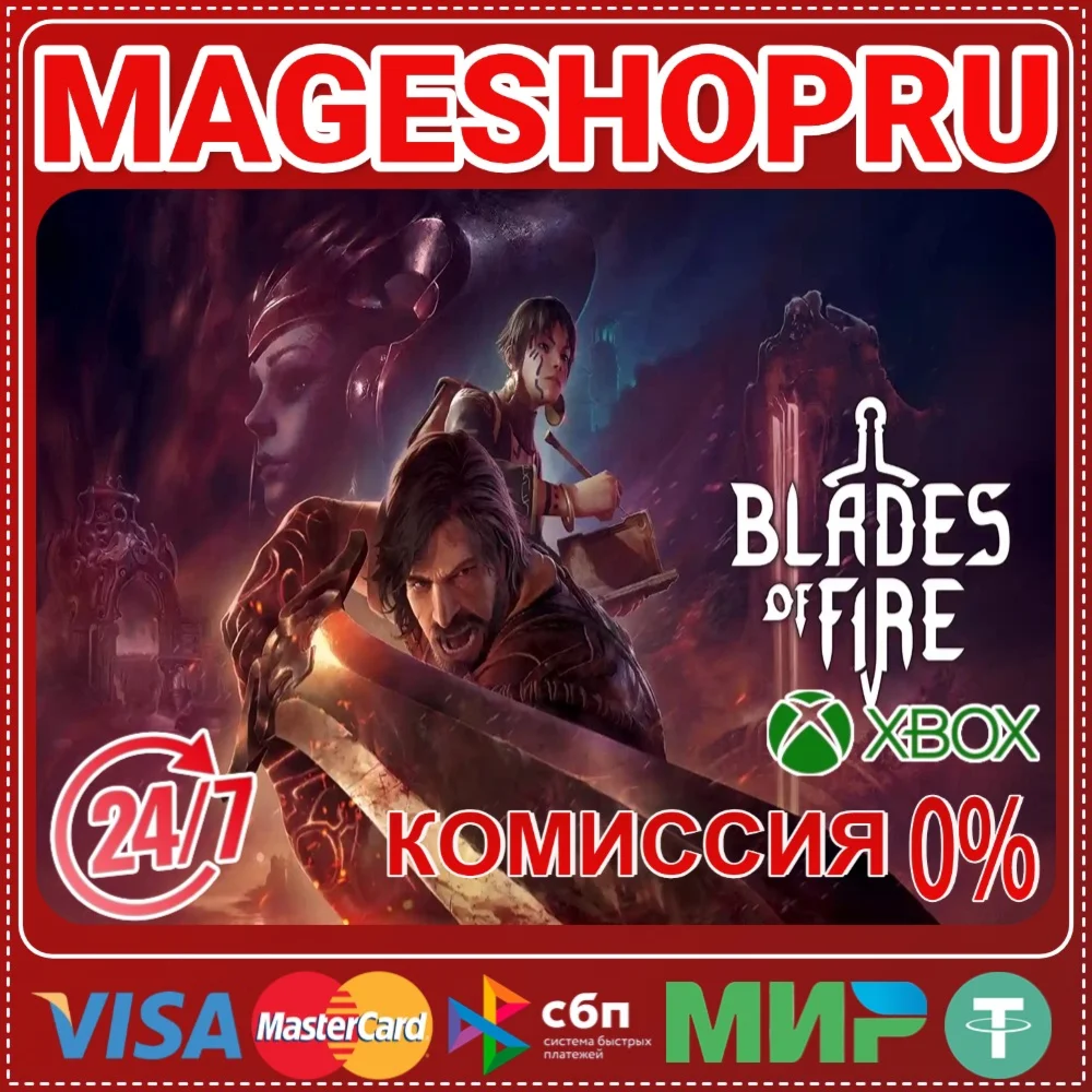 BLADES OF FIREXBOX SERIES XS КЛЮЧ