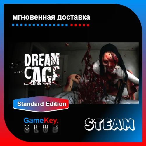 Dream Cage + Игры Steam Оффлайн
