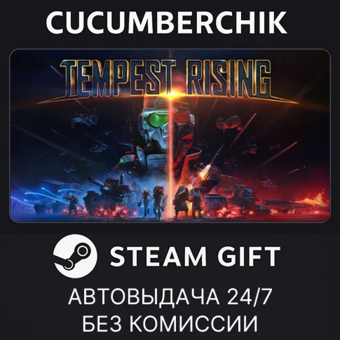 Tempest Rising Deluxe EditionSTEAM GIFT AUTORU/ДР