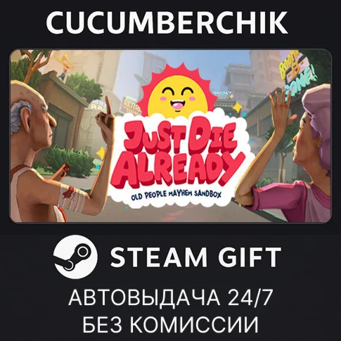 Just Die AlreadySTEAM GIFT AUTORU/УКР/КЗ/СНГ