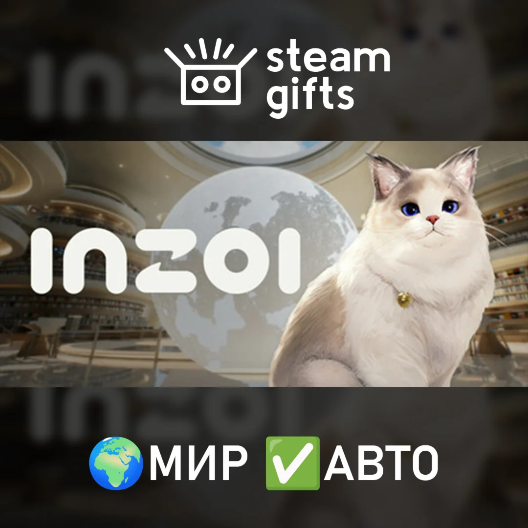 inZOI МИР АВТО