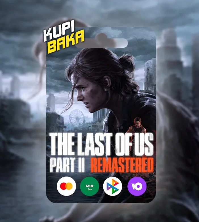 The Last of Us Part II подарок-SteamRU/TR/AR/UA