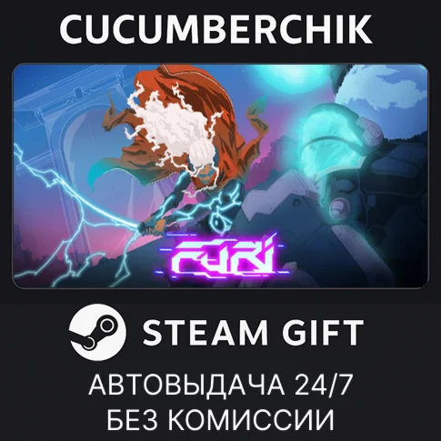 FuriSTEAM GIFT AUTORU/УКР/КЗ/СНГ