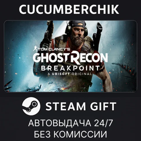 Ghost Recon Breakpoint - Gold EditionSTEAM GIFT AUTO