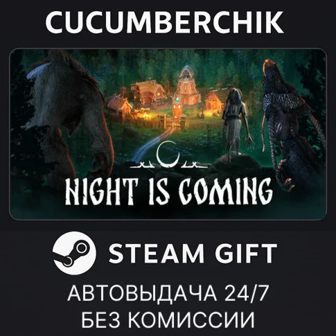 Night is ComingSTEAM GIFT AUTORU/УКР/КЗ/СНГ