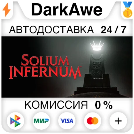 Solium Infernum STEAMRU АВТОДОСТАВКА 0%