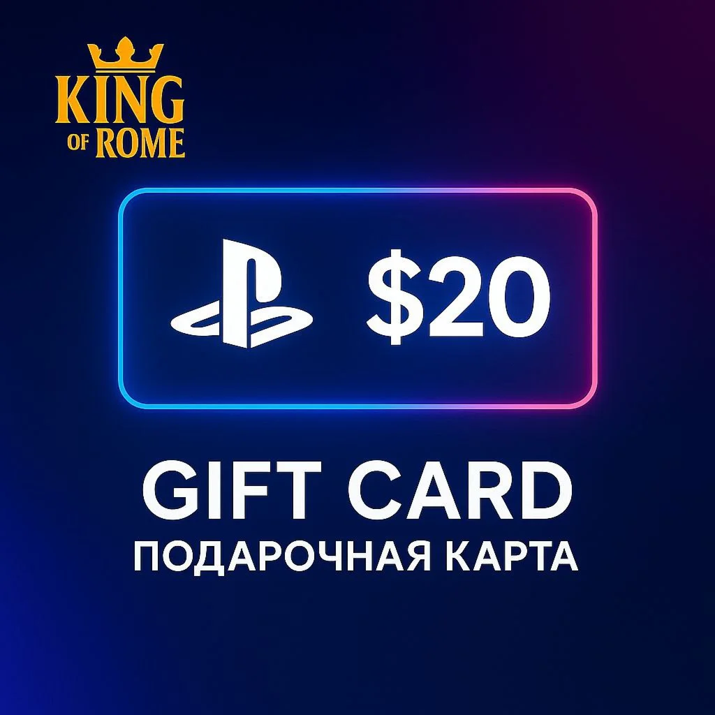 PSN США 20 ПОДАРОЧНАЯ КАРТА/АВТОДОСТАВКА/0% FEE