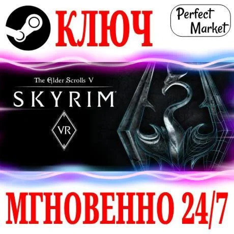 The Elder Scrolls V: Skyrim VR STEAMКЛЮЧРФ+МИР