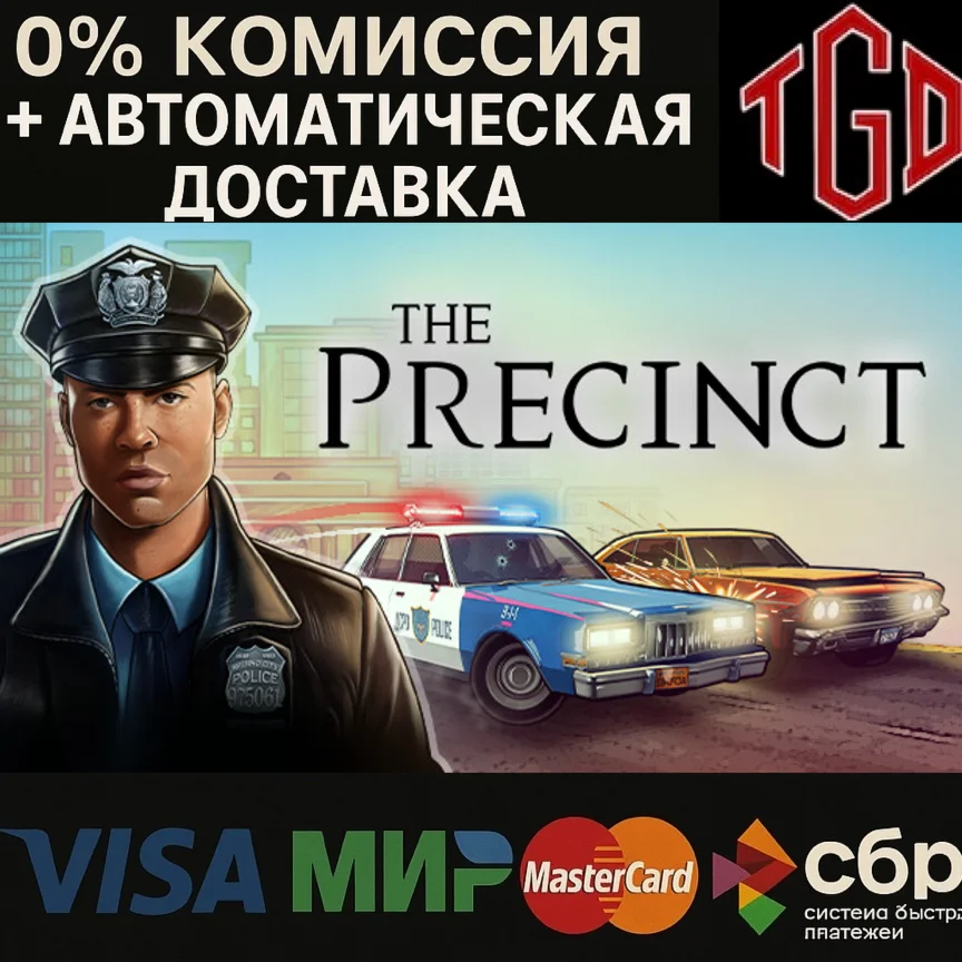 The Precinct Steam RU+UA+KZ+TR+AR+CN